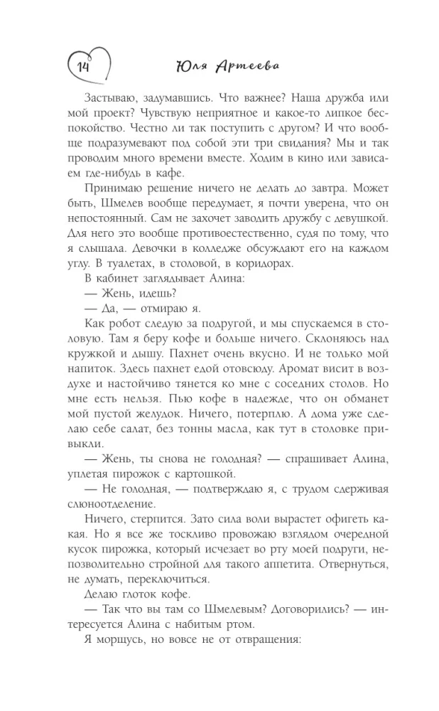 Project of Friendship